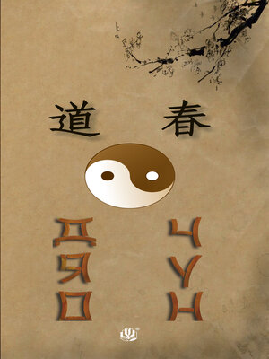 cover image of Дяо Чун
